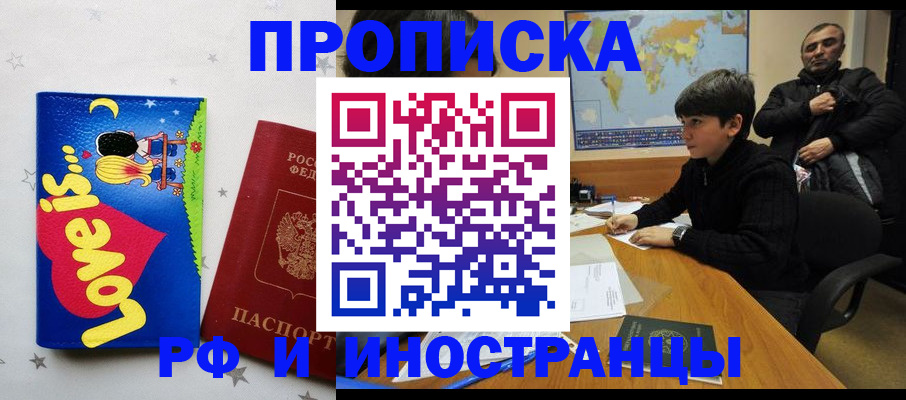 пропишу в квартире в Приволжске