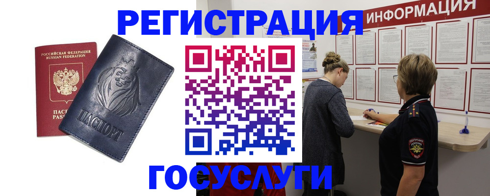 прописка от собственника в Приволжске